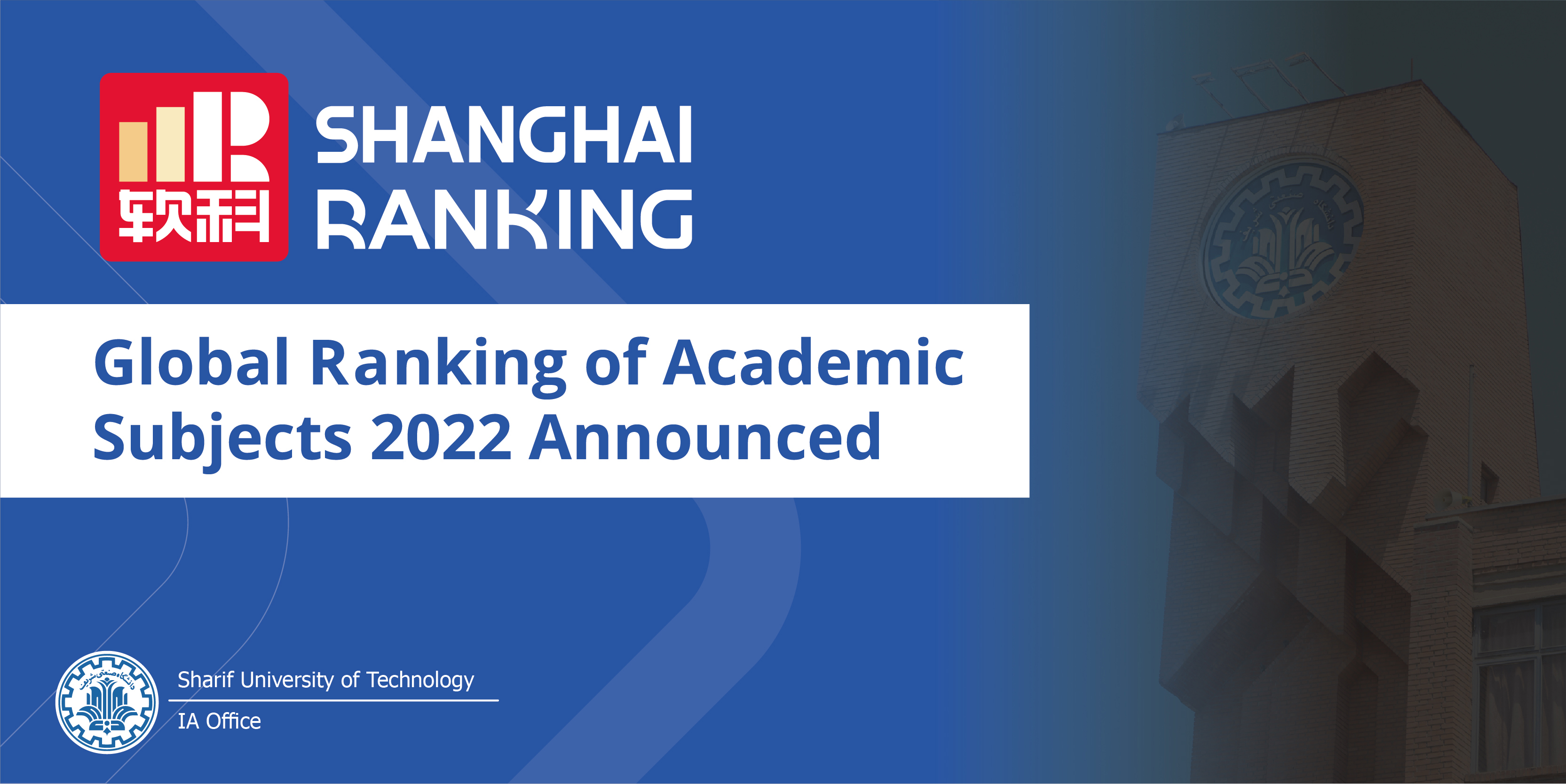 Global Ranking of Academic Subjects 2022 Announced